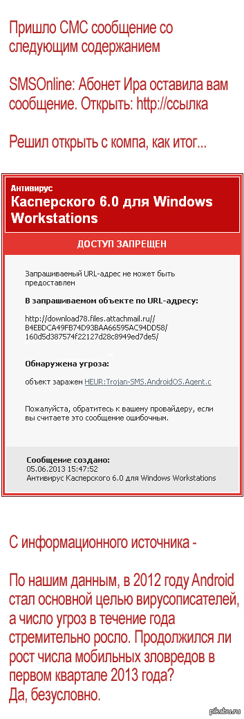 Android   ,  .  .    http://www.securelist.com/ru/analysis/208050801/