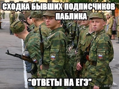 В связи с наступившим ЕГЭ