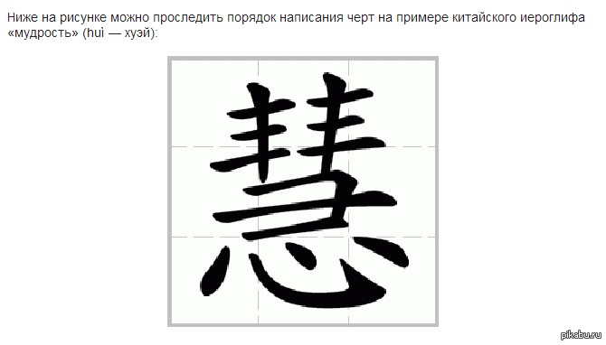 Как на китайском будет шаг. Японский иероглиф мудрость. Китайский иероглиф мудрость. Китайский символ мудрости. Японский символ мудрости.
