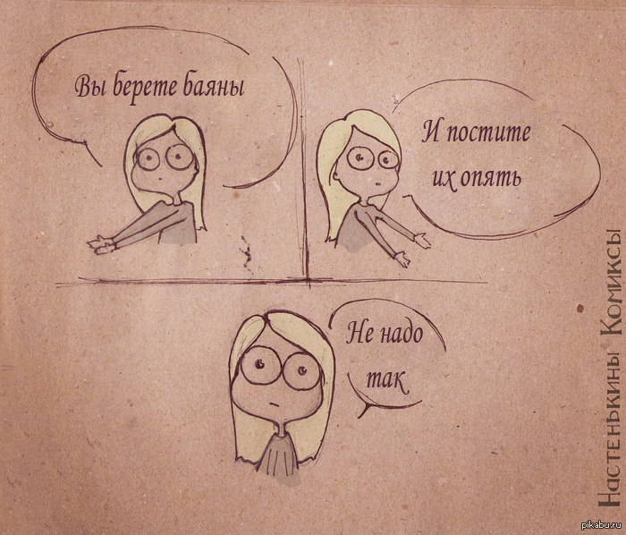 Про баяны