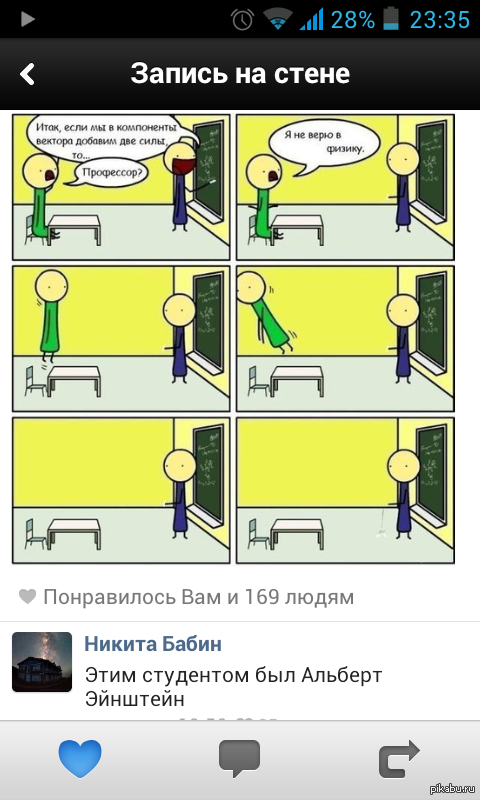 Физика мемы. Физика приколы. Шутки по физике. Комиксы про физику. Приколы физиков.