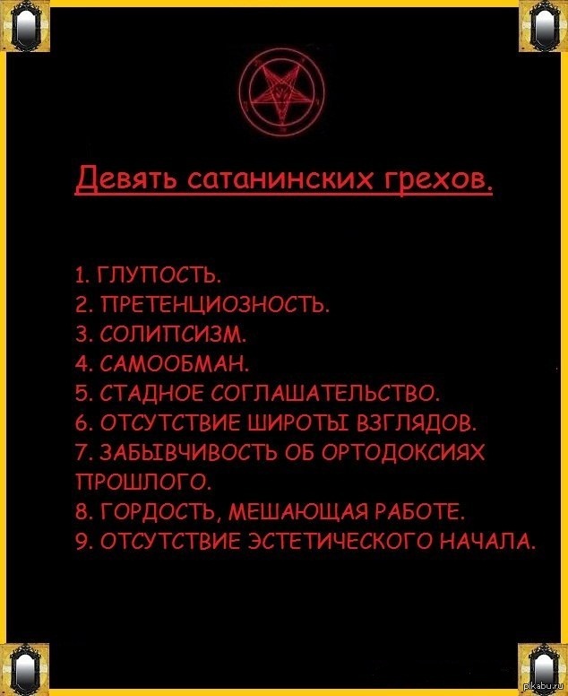 Купить Книгу Сатанинские Стихи