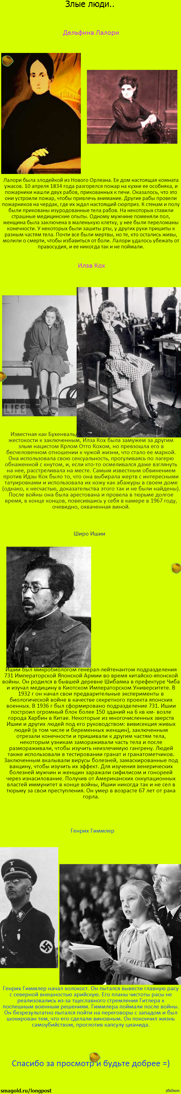 Небольшая подборка