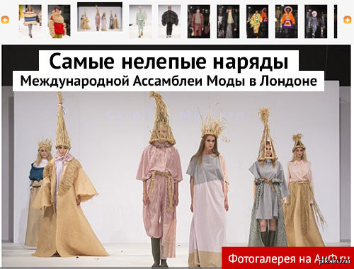         http://www.aif.ru/culture/gallery/2426