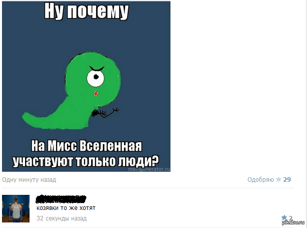 Козявки | Пикабу