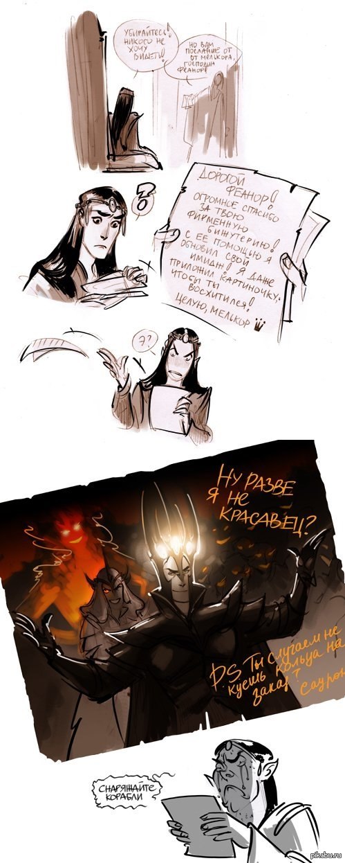 А у Феанора красивая бижутерия