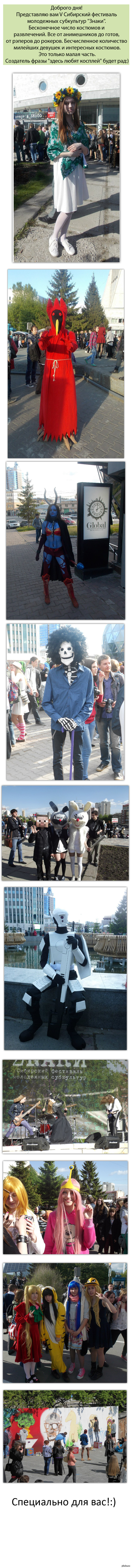 Znaki. Фестиваль в Новосибирске