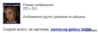 Wat? - My, Honesty, Google, Search, Samsung