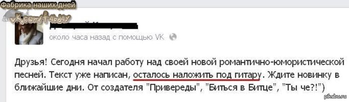 Секрет поп-музыки