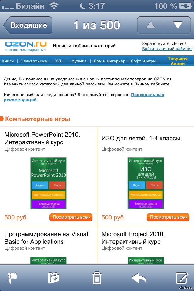 �������� �� OZON