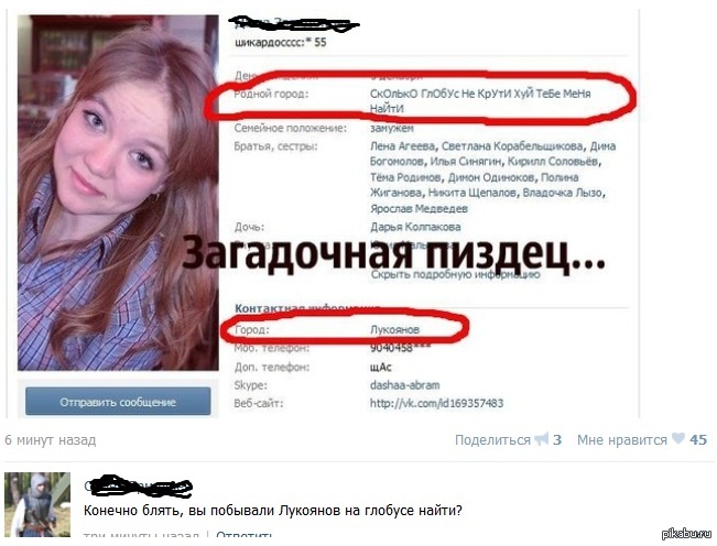 Фото Про Вконтакте