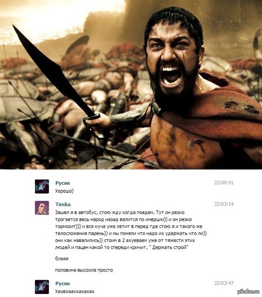 This is Sparta!111!!! 