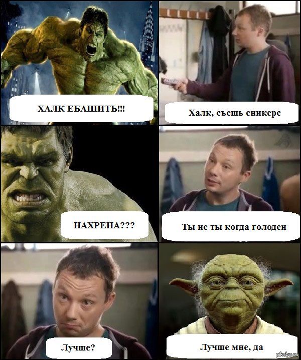 Картинки Ты Не Ты Когда Голоден