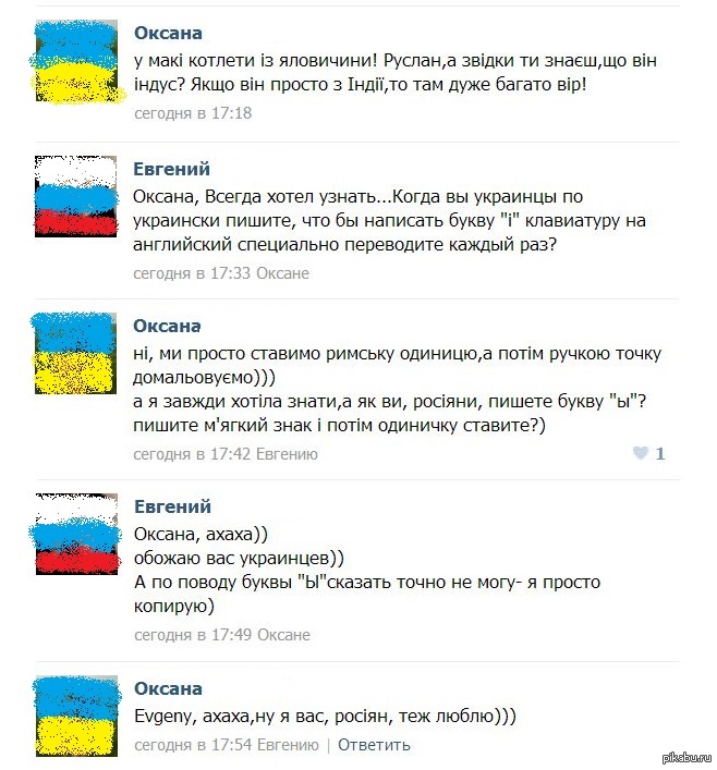 Можно на укр. Как пишут украинцы. Комментарии на украинском. Смешной разговор украинца и русского. Смешные комментарии украинцев.