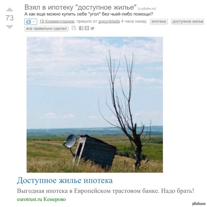 Когда реклама не вовремя