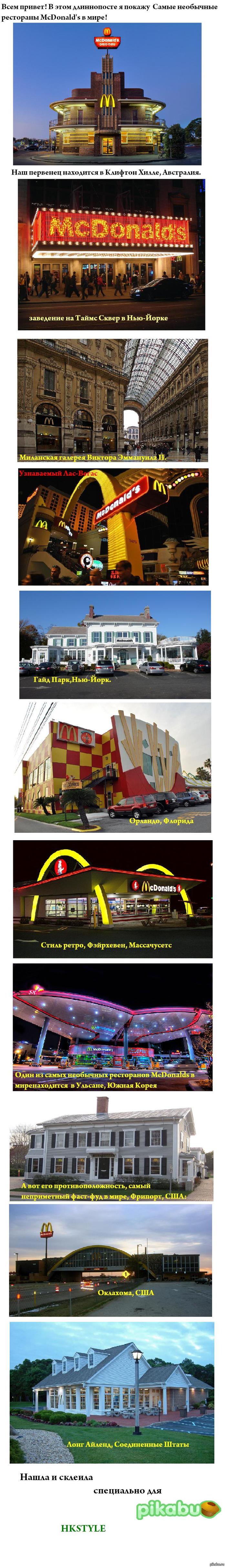    McDonald's   ! , !