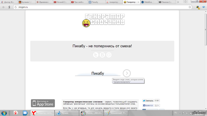Пикабу - не поперхнись от смеха