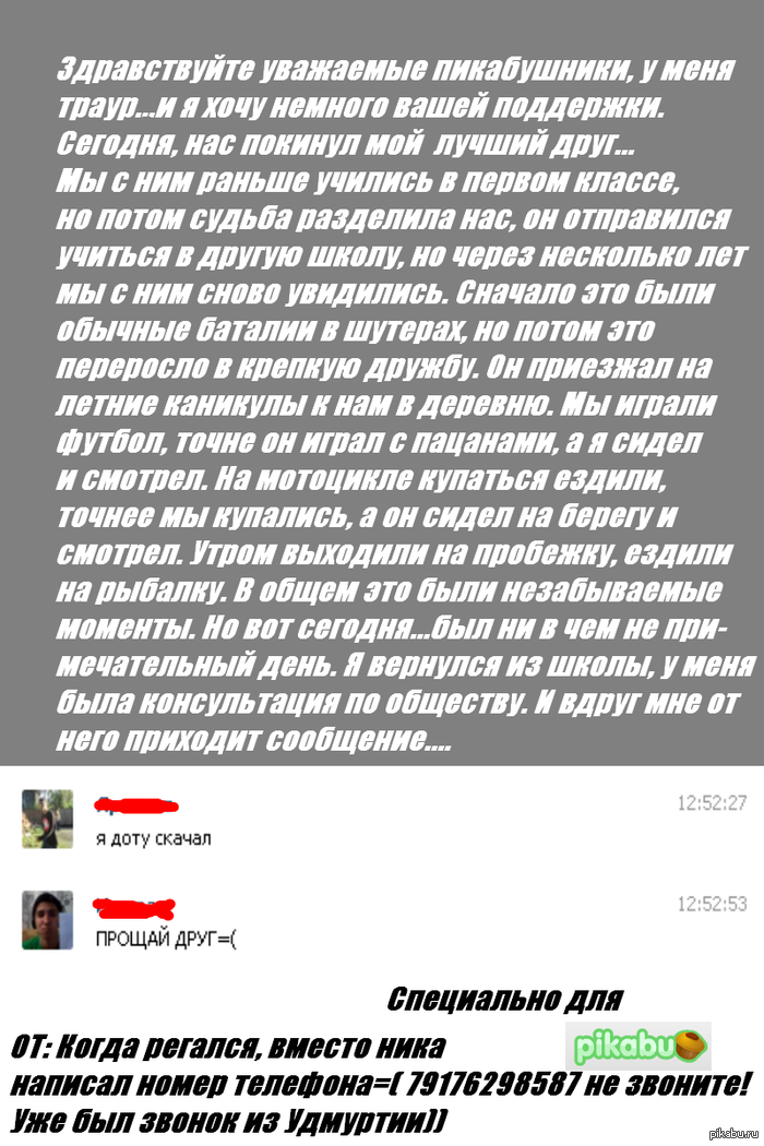 ������� ��� �������, ��� ������ ����...