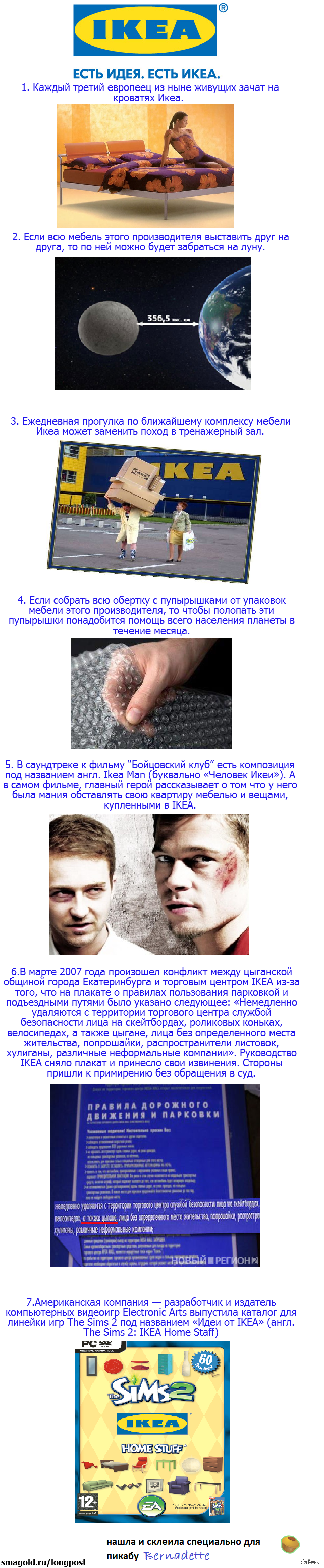 7 ������ �� IKEA