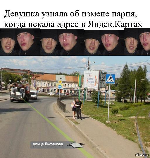Мемы Про Измену