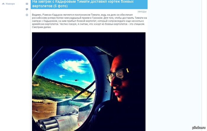 В конец офигели