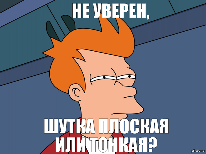 Бывает и такое