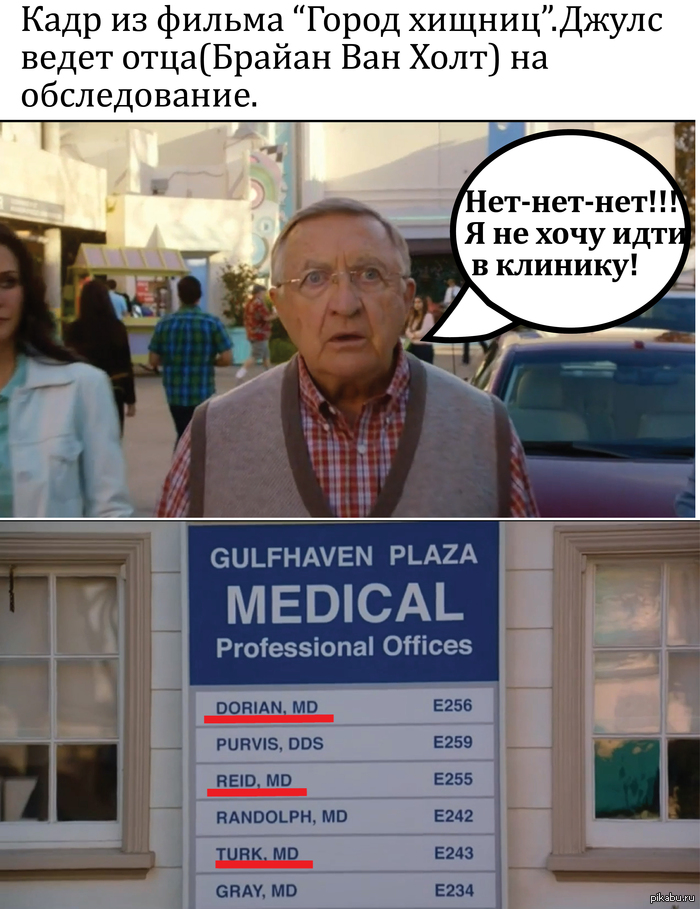 Обожаю пасхалки про "Клинику" в сериале "Город хищниц":)
