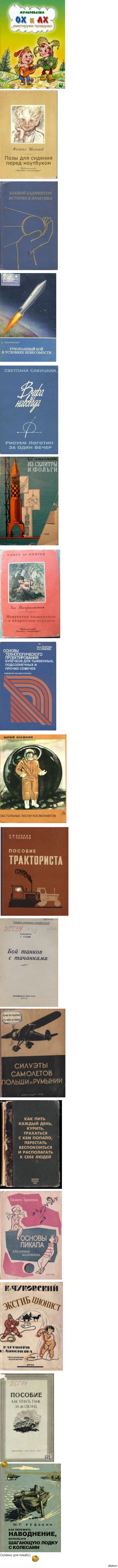 Знания - сила!:xD