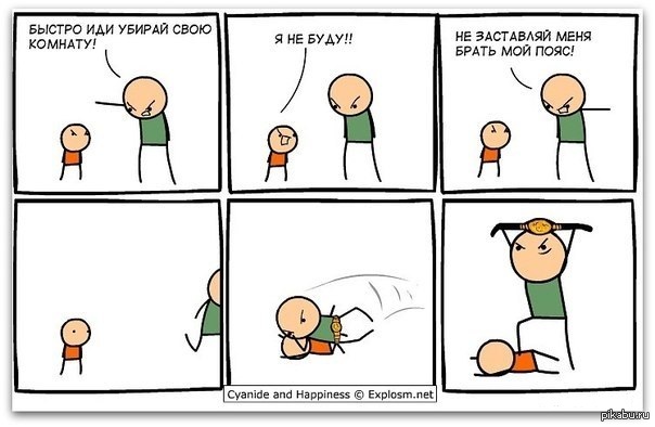 Не злите отцов.