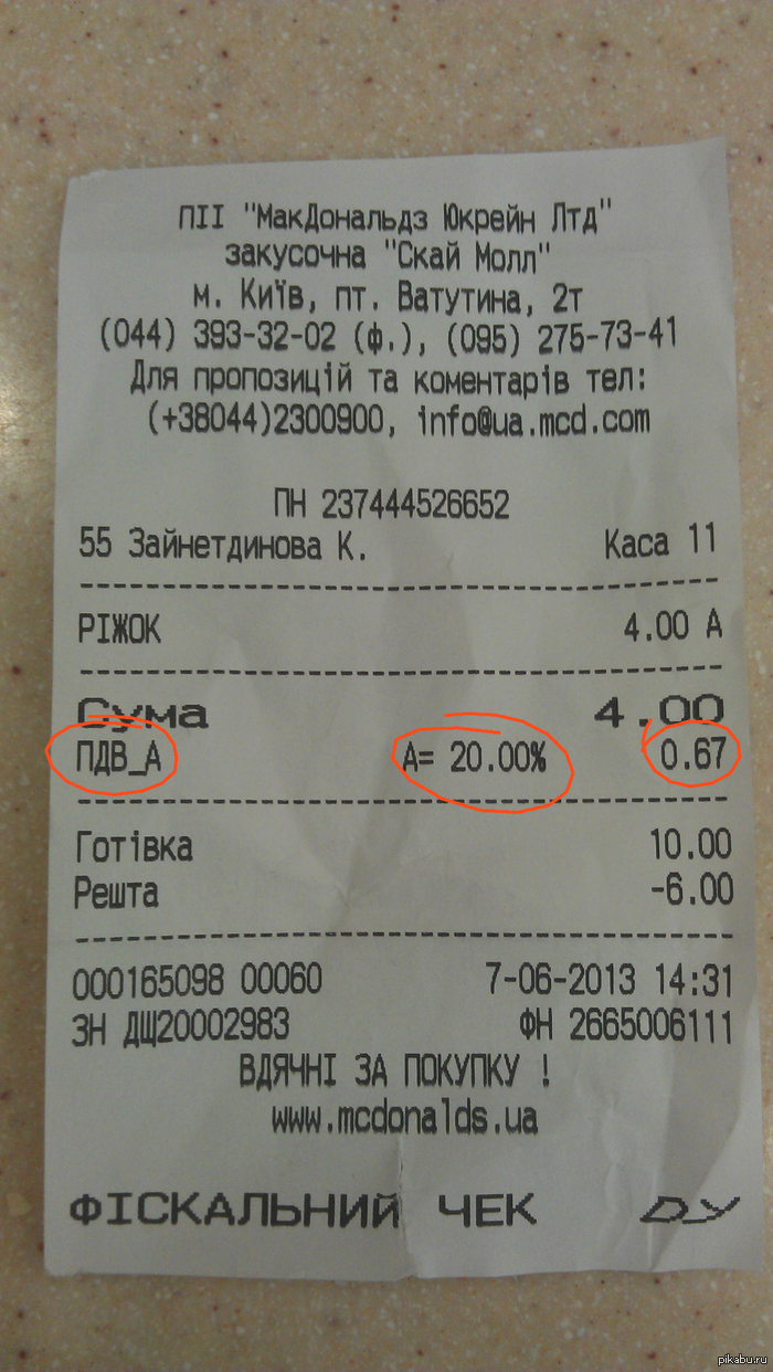     &quot;&quot;   McDonald's...      4. ()  20%   0.67.     : 4-(0.67/0.20) =0.65 ,    2.54 .