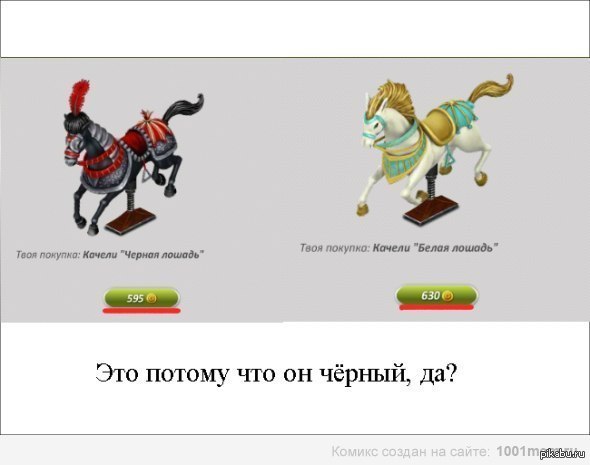 удивительные качели аватария. аватария удивительные качели. кофейный напиток в аватарии. удивительные качели в аватарии. мобильная аватария.