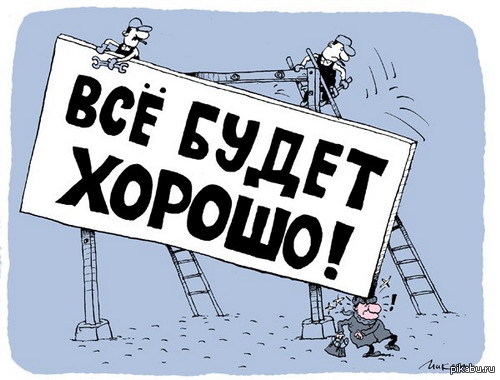 �� ������ ����� ����� ���������� - ������! ������ ������!)