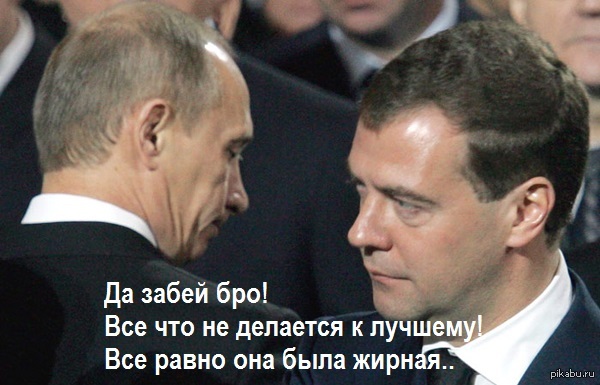 Все равно она была жирная!