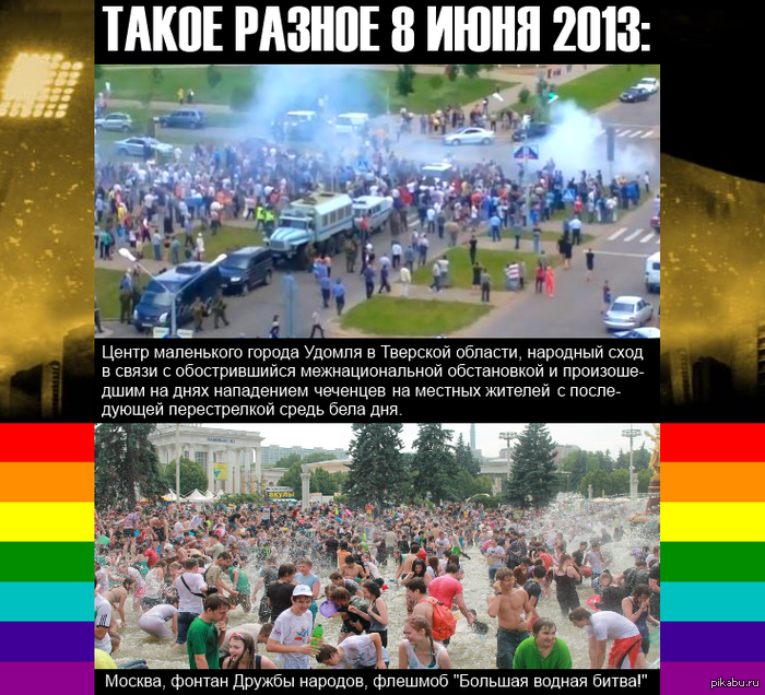 Почувствуй разницу