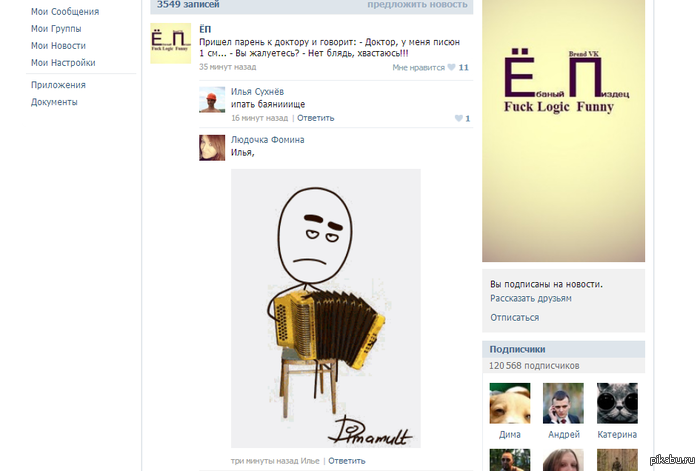 Даже Бровастика своровали