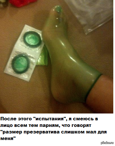 Порно презерватив застрял в пизде (82 фото)
