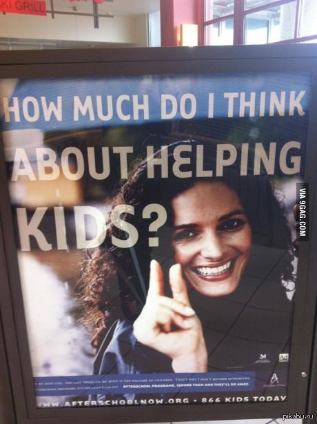 Как много я думаю о помощи детям