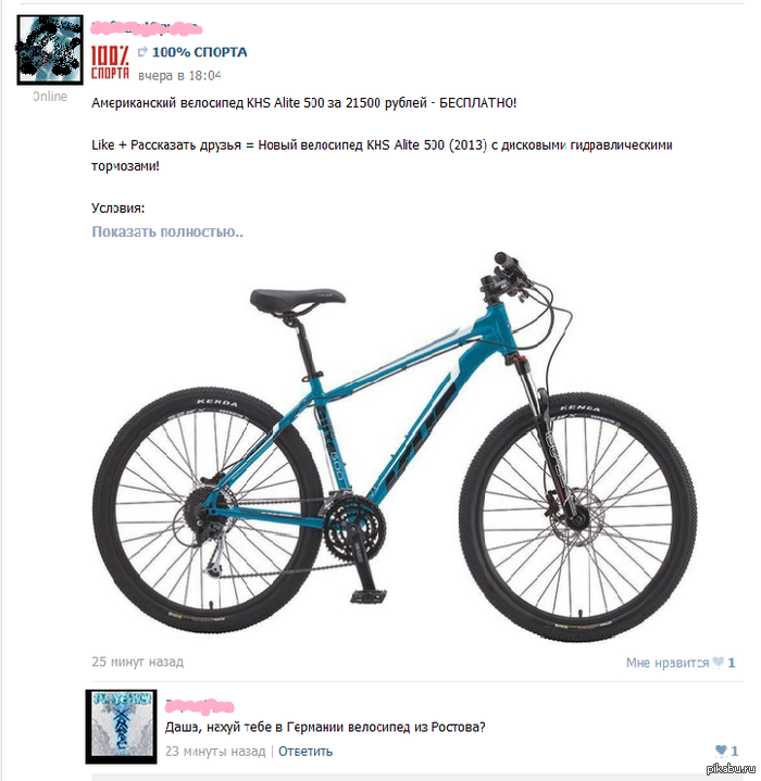 Халява она такая.