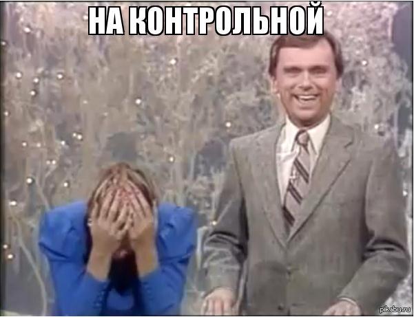 Было в школе