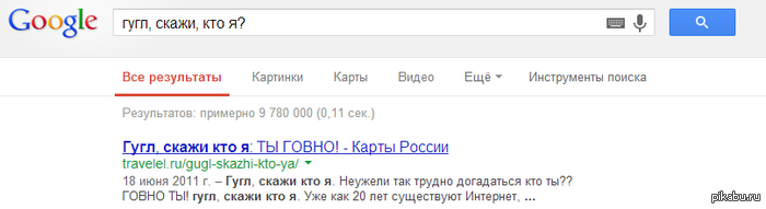 Всезнающий, блин...
