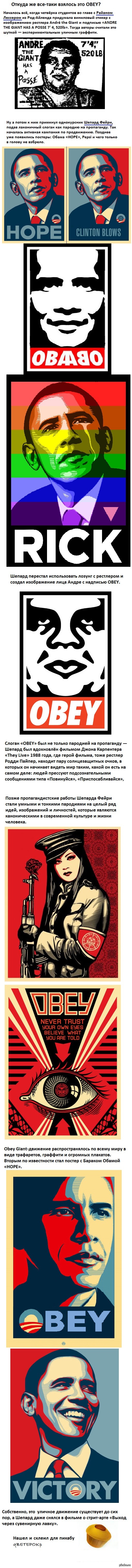 Obey    ?   ,    
