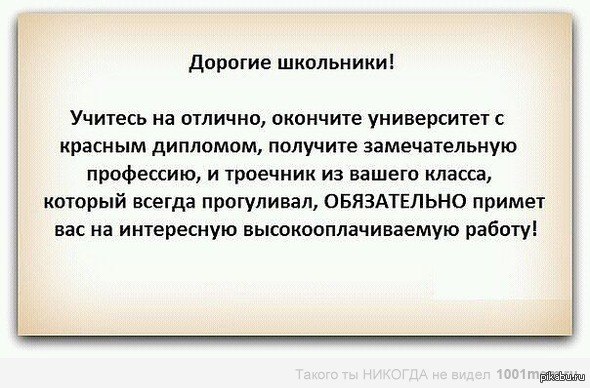 Дорогие Школьники