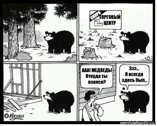 Понаехали...