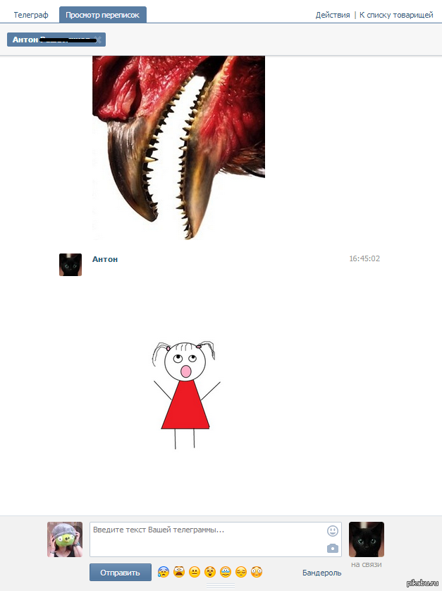 Обычная переписка с другом...