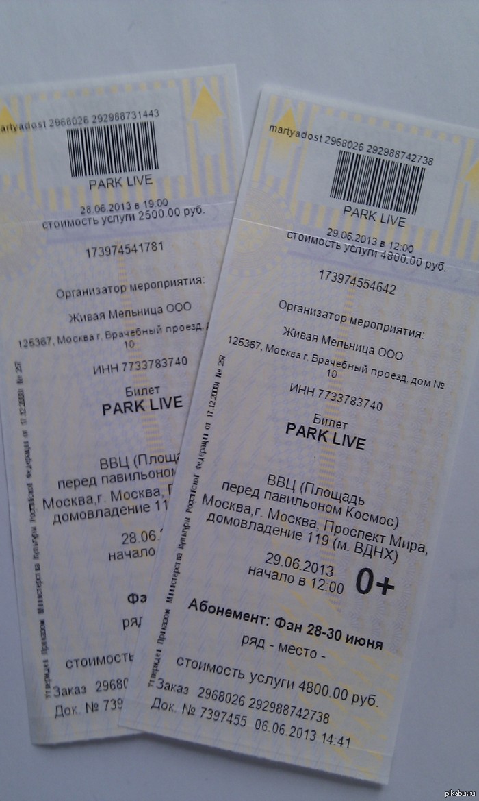 ������! ��� ���� �� Park Live, ���� �����?)