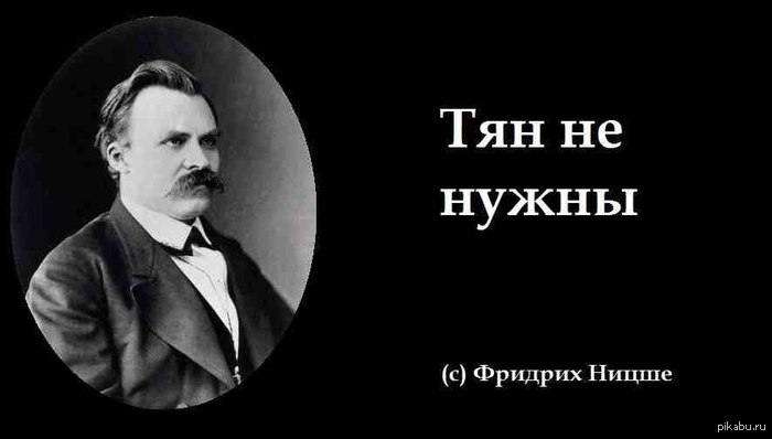 great thoughts! - Philosophy, Nietzsche