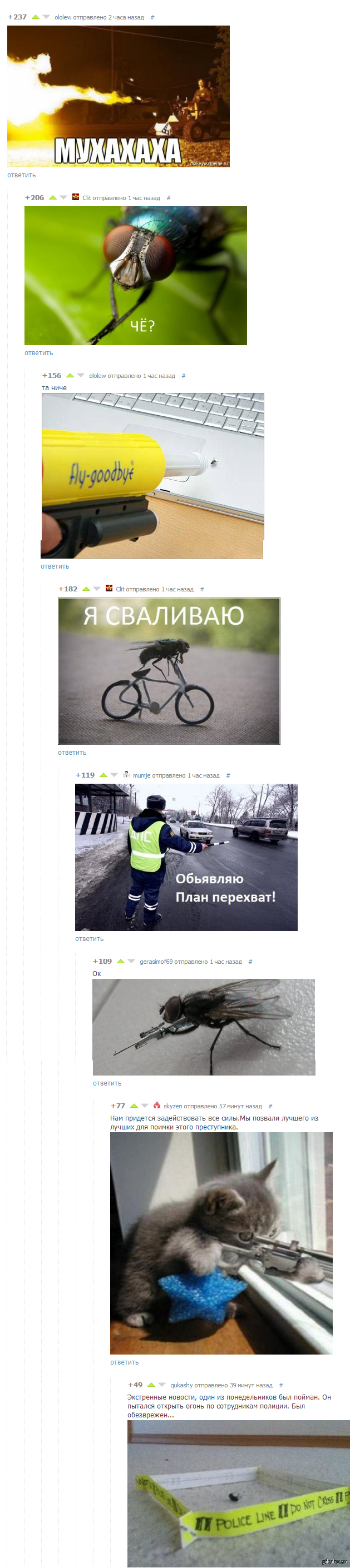 МУХАХА | Пикабу