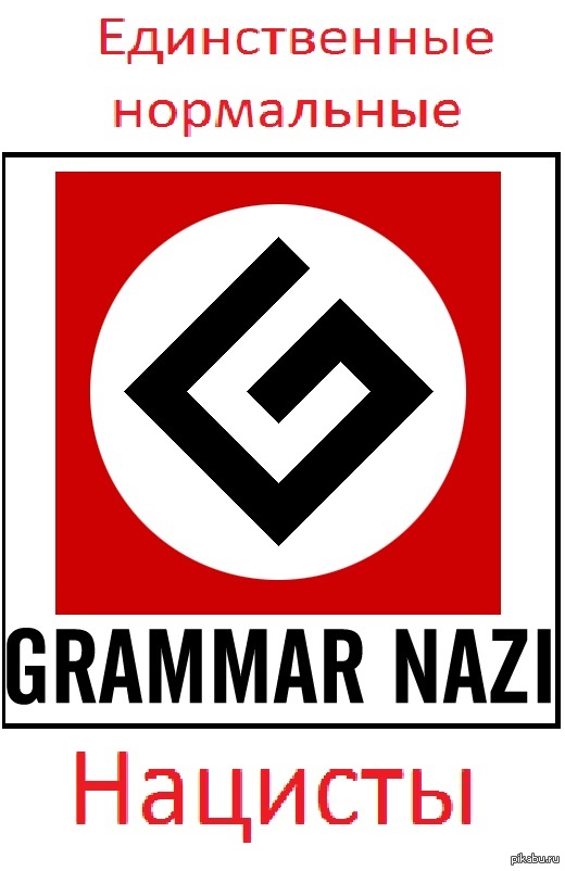 Grammar Nazi  ,   , Grammar Nazi -  ,          