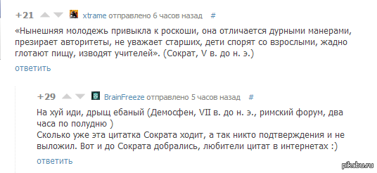 можно и мне плюсов с чужой шутки в комментах?:)