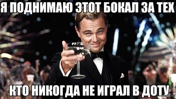 День кого сегодня. Поднимаю бокал. Поднимаю бокал за. Бокал за Таню. Бокал за Андрея.